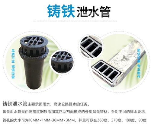 潜江桥梁泄水管供应性能参数及规格尺寸