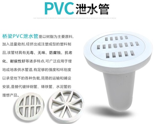 潜江桥梁泄水管供应性能参数及规格尺寸